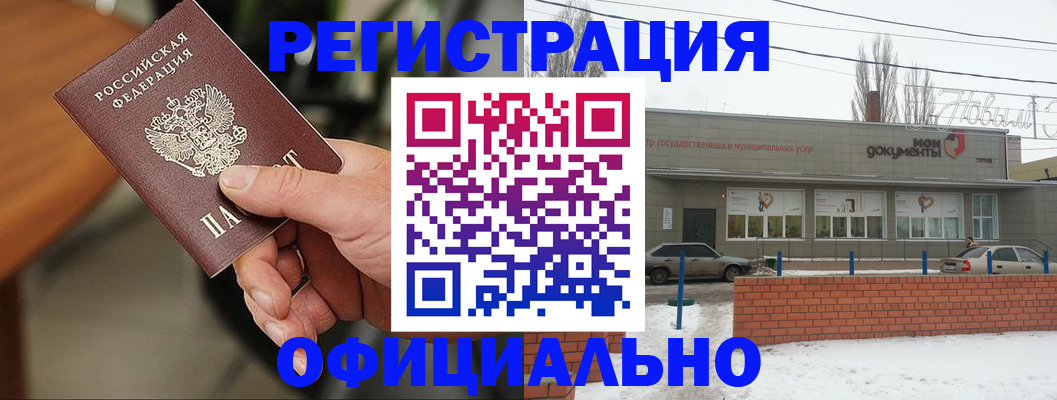 временная регистрация законно в Кашине