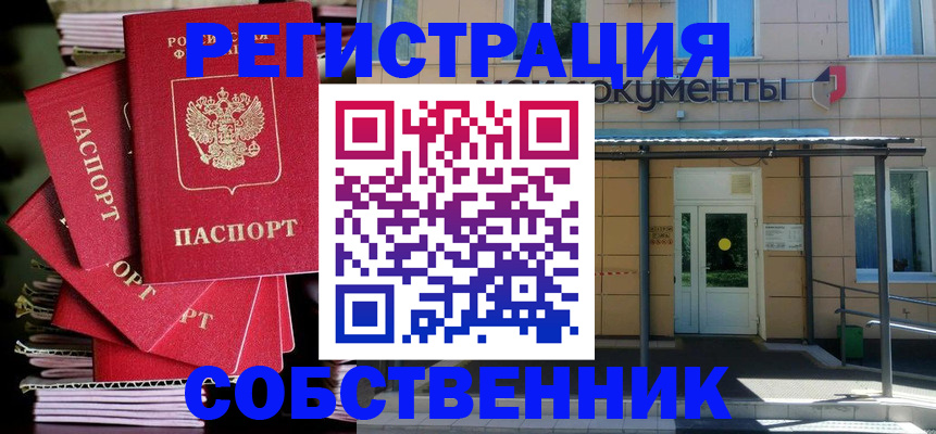 временная регистрация поиск в Кашине