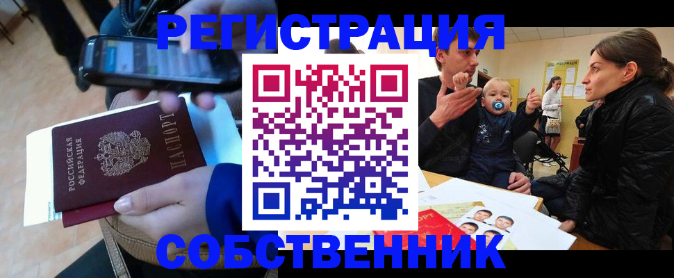 прописка паспорт в Кашине