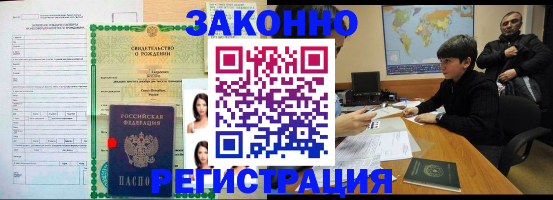 прописка ребенка в Кашине