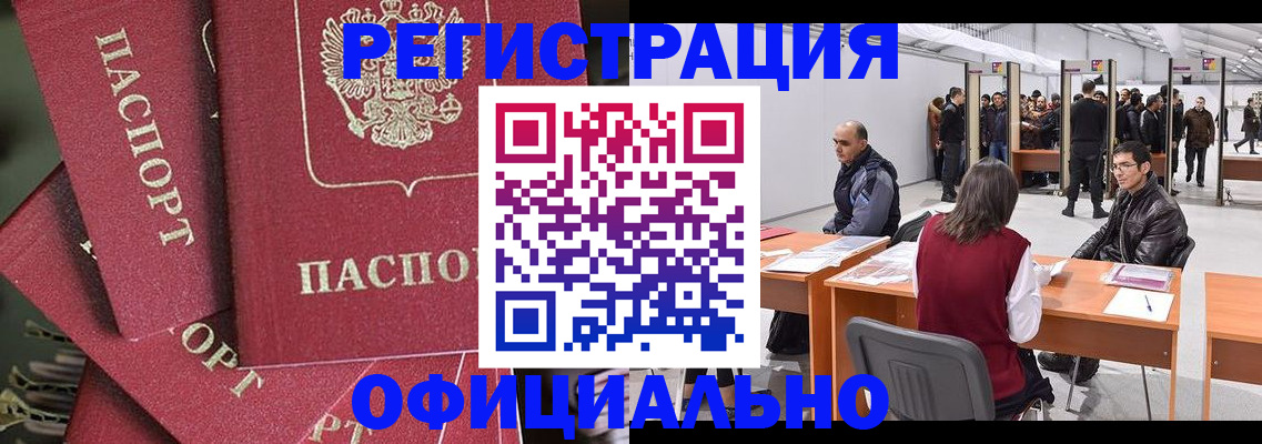 прописка для кредита в Кашине